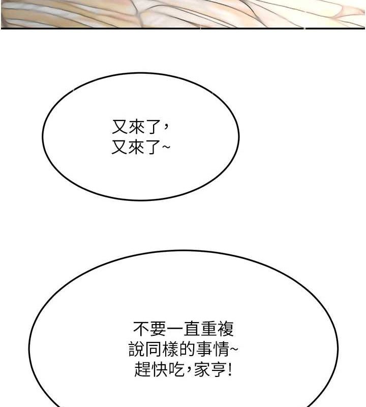《頂加套房的春天》在线观看 第14话-餐桌下调情 漫画图片157