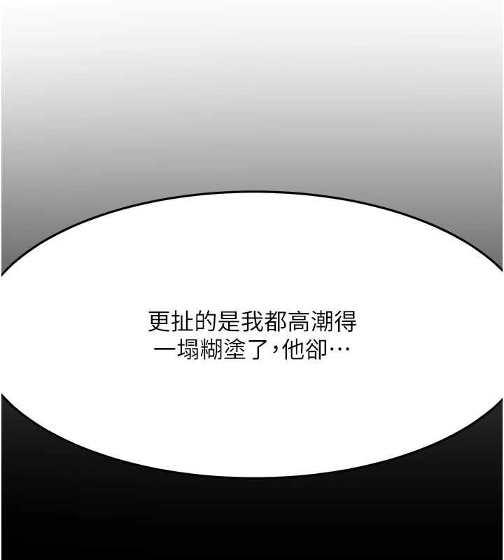 《頂加套房的春天》在线观看 第14话-餐桌下调情 漫画图片109