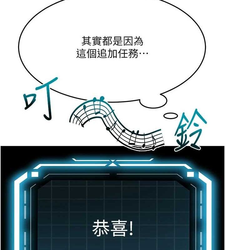 《頂加套房的春天》在线观看 第14话-餐桌下调情 漫画图片86