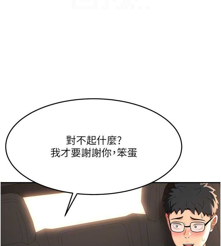 《頂加套房的春天》在线观看 第14话-餐桌下调情 漫画图片98