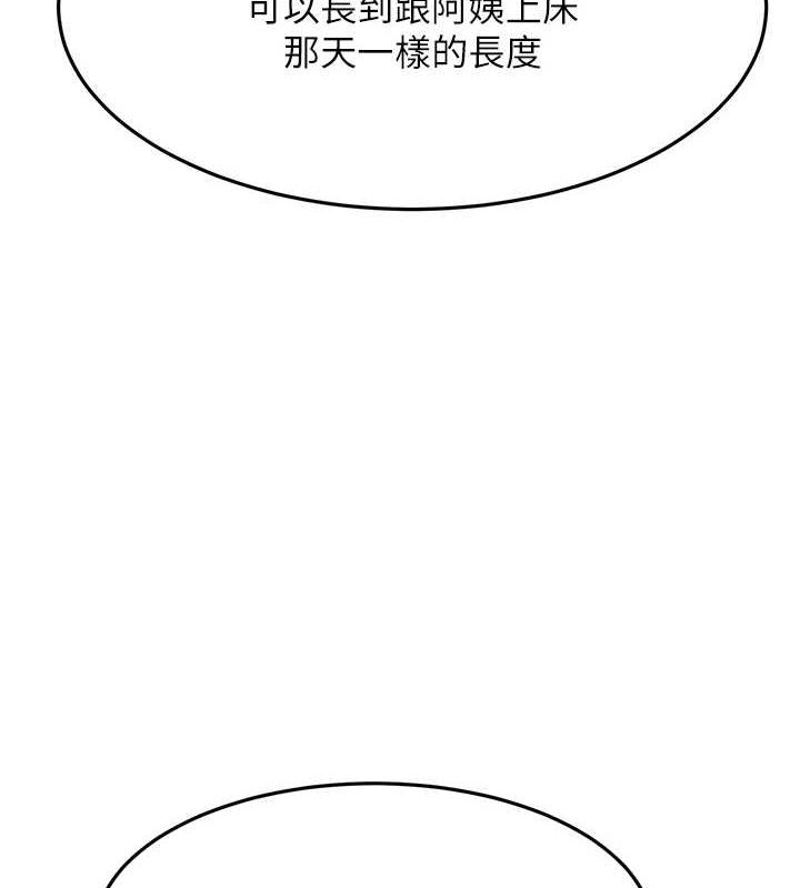 《頂加套房的春天》在线观看 第14话-餐桌下调情 漫画图片146