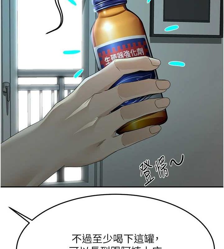 《頂加套房的春天》在线观看 第14话-餐桌下调情 漫画图片145
