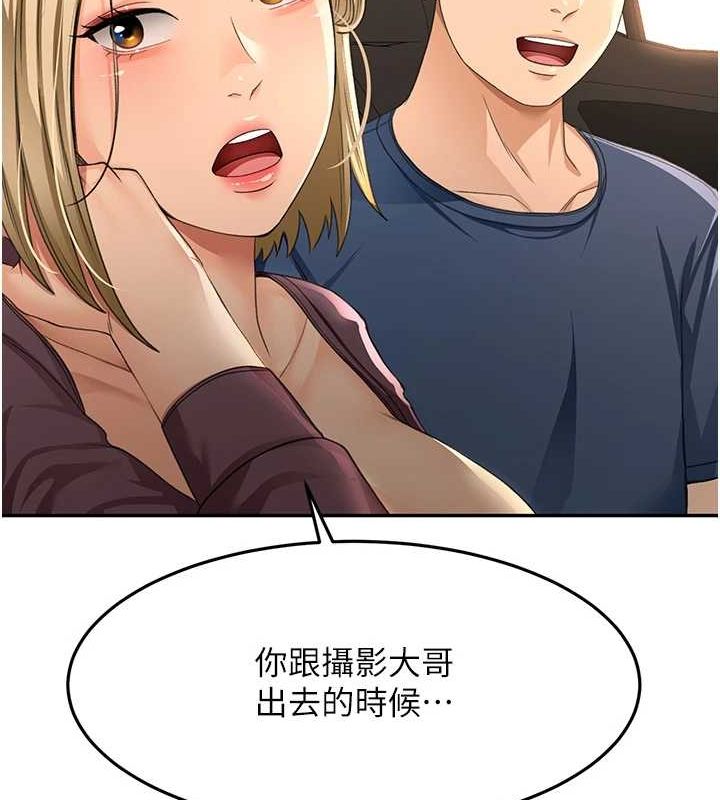 《頂加套房的春天》在线观看 第14话-餐桌下调情 漫画图片92