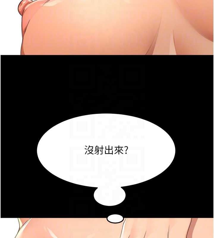 《頂加套房的春天》在线观看 第14话-餐桌下调情 漫画图片111