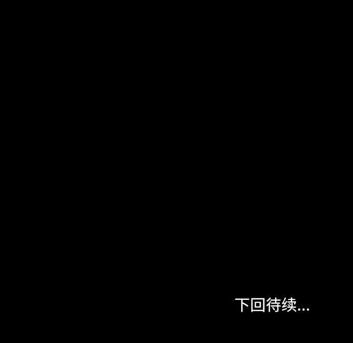 《尋找初戀》在线观看 第47话 漫画图片113