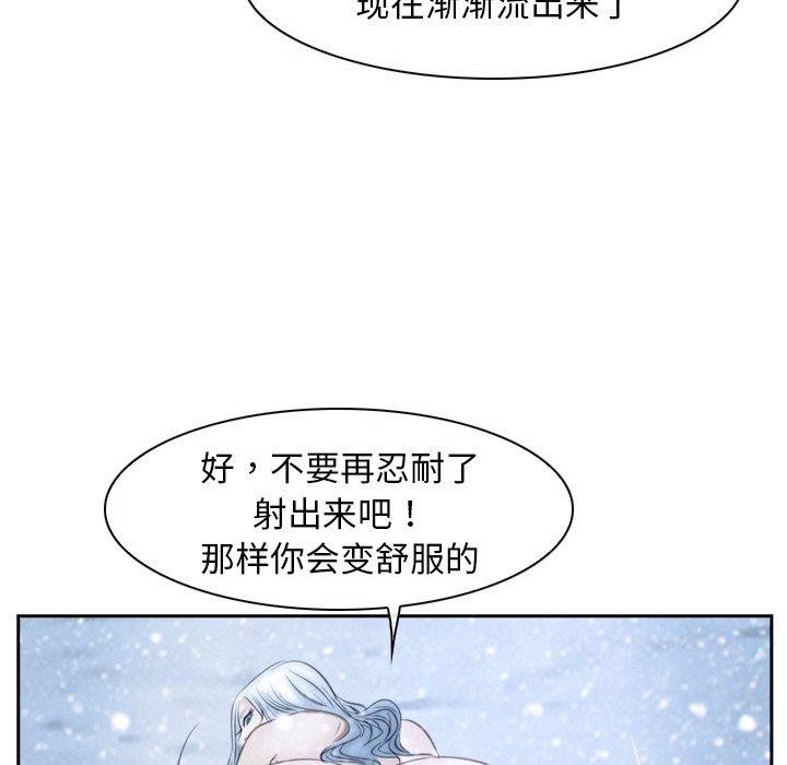 《尋找初戀》在线观看 第47话 漫画图片90