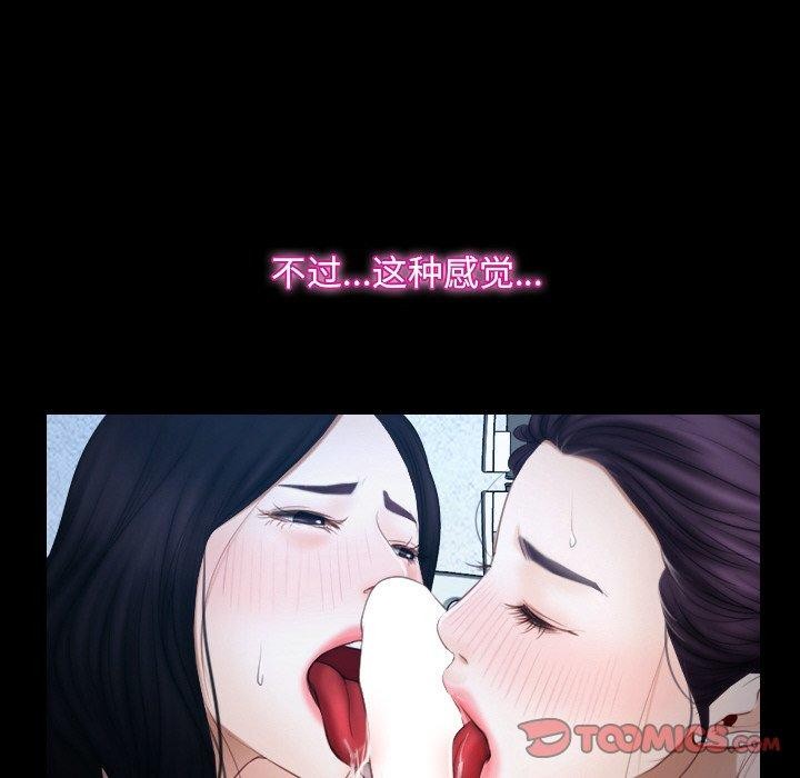 《尋找初戀》在线观看 第47话 漫画图片32