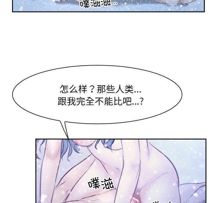 《尋找初戀》在线观看 第47话 漫画图片21