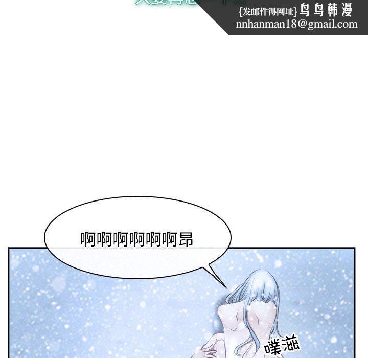 《尋找初戀》在线观看 第47话 漫画图片59
