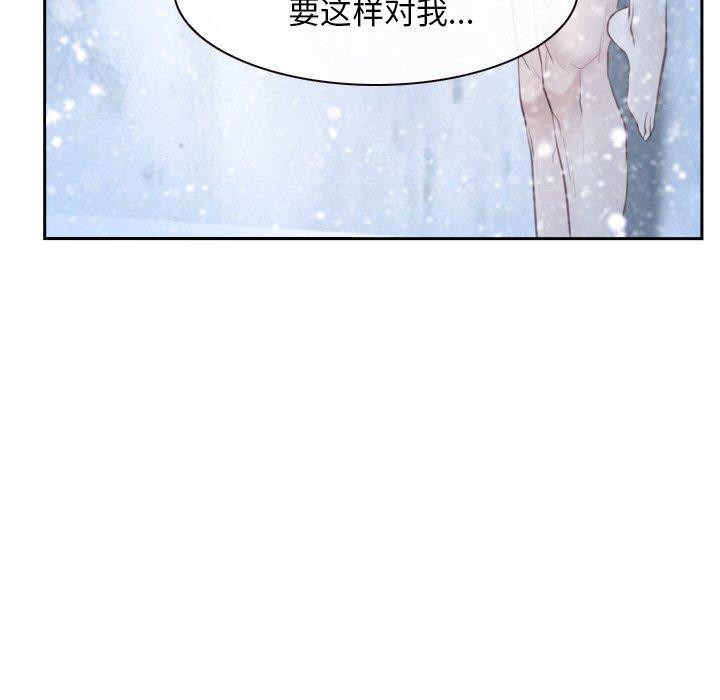 《尋找初戀》在线观看 第47话 漫画图片94