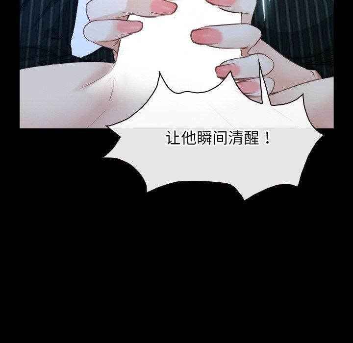 《尋找初戀》在线观看 第47话 漫画图片112