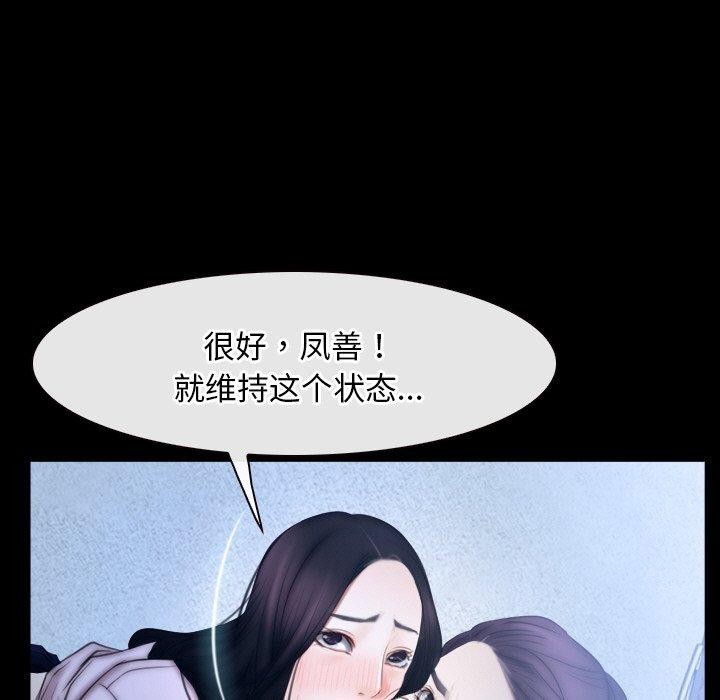 《尋找初戀》在线观看 第47话 漫画图片29