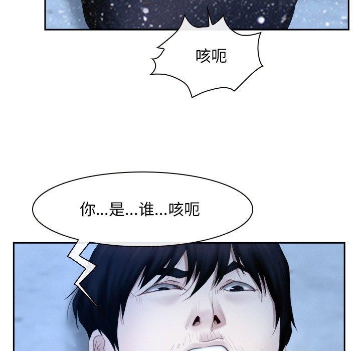 《尋找初戀》在线观看 第47话 漫画图片71