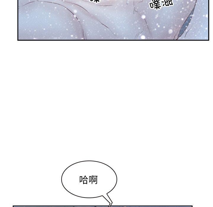 《尋找初戀》在线观看 第47话 漫画图片43