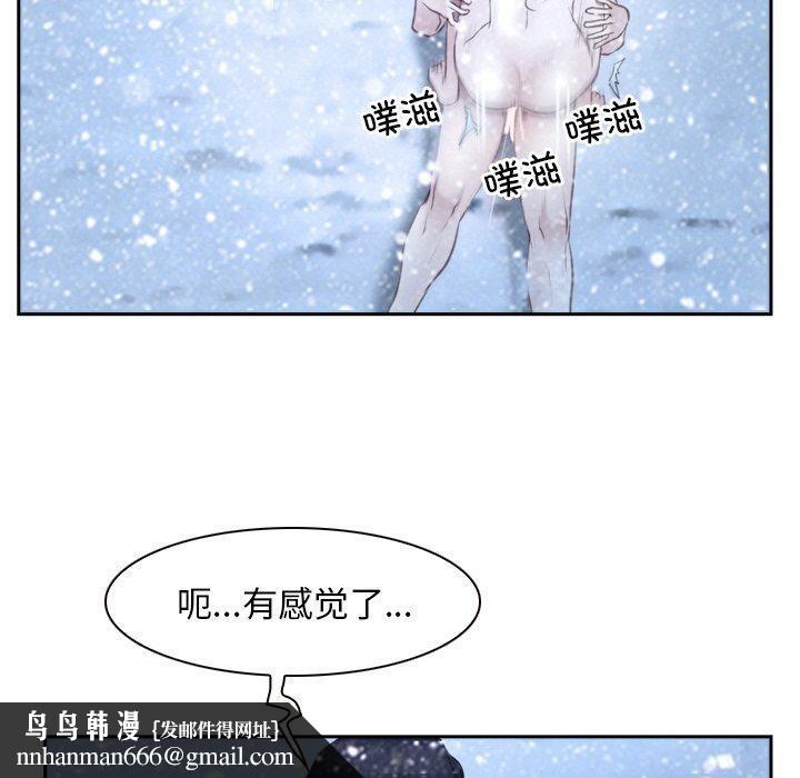 《尋找初戀》在线观看 第47话 漫画图片60