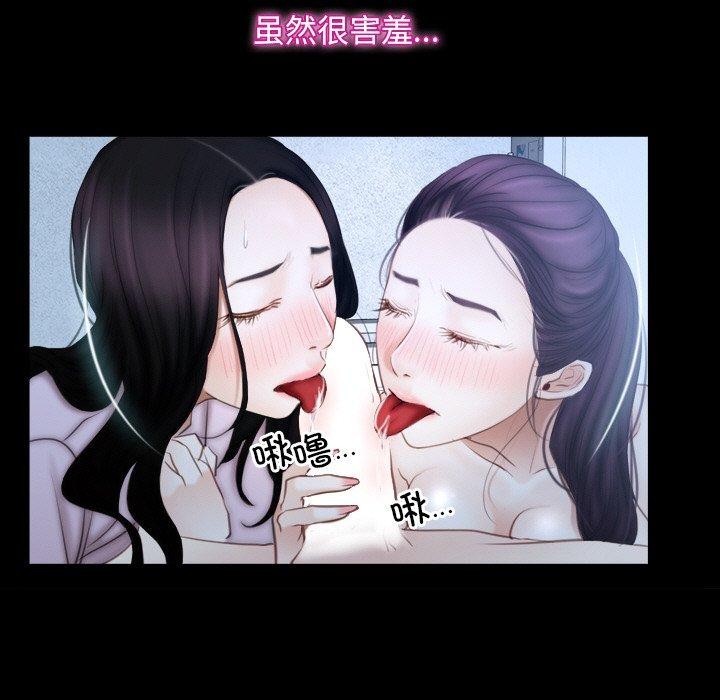 《尋找初戀》在线观看 第47话 漫画图片31