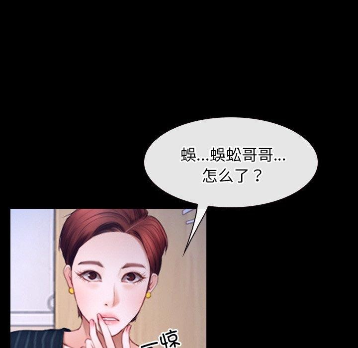 《尋找初戀》在线观看 第47话 漫画图片100