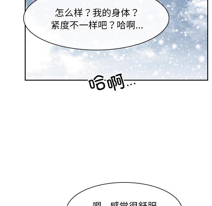 《尋找初戀》在线观看 第47话 漫画图片17