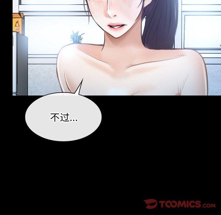 《尋找初戀》在线观看 第47话 漫画图片8