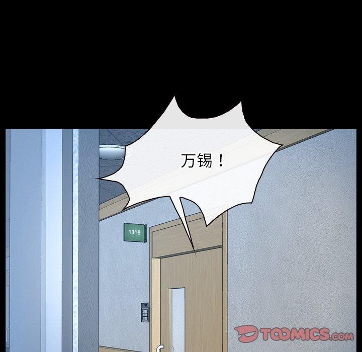 《尋找初戀》在线观看 第47话 漫画图片85