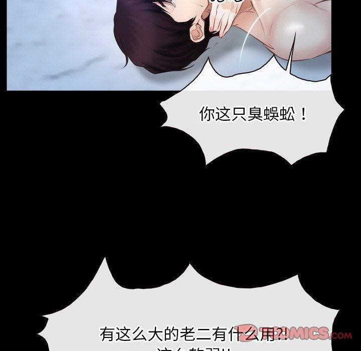 《尋找初戀》在线观看 第47话 漫画图片108