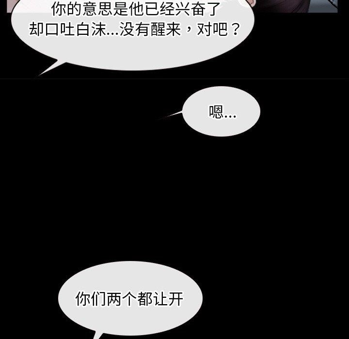 《尋找初戀》在线观看 第47话 漫画图片105