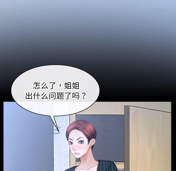 《尋找初戀》在线观看 第47话 漫画图片97