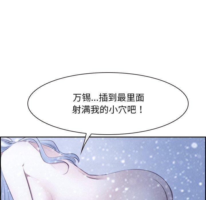 《尋找初戀》在线观看 第47话 漫画图片40