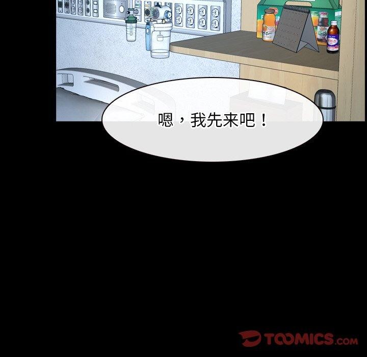 《尋找初戀》在线观看 第47话 漫画图片74