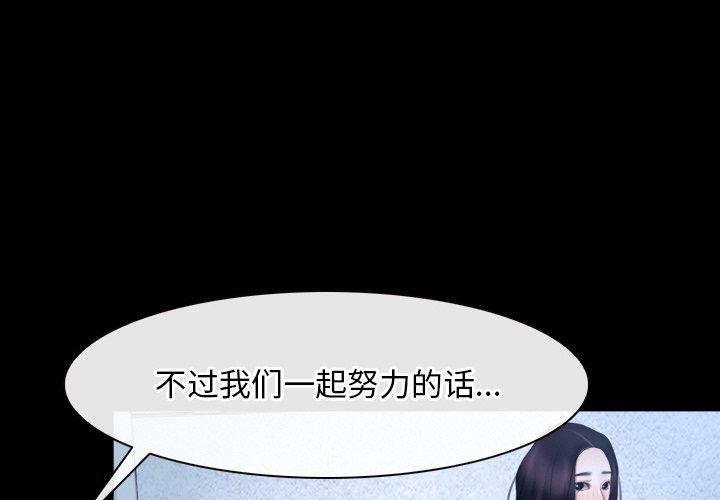 《尋找初戀》在线观看 第47话 漫画图片4