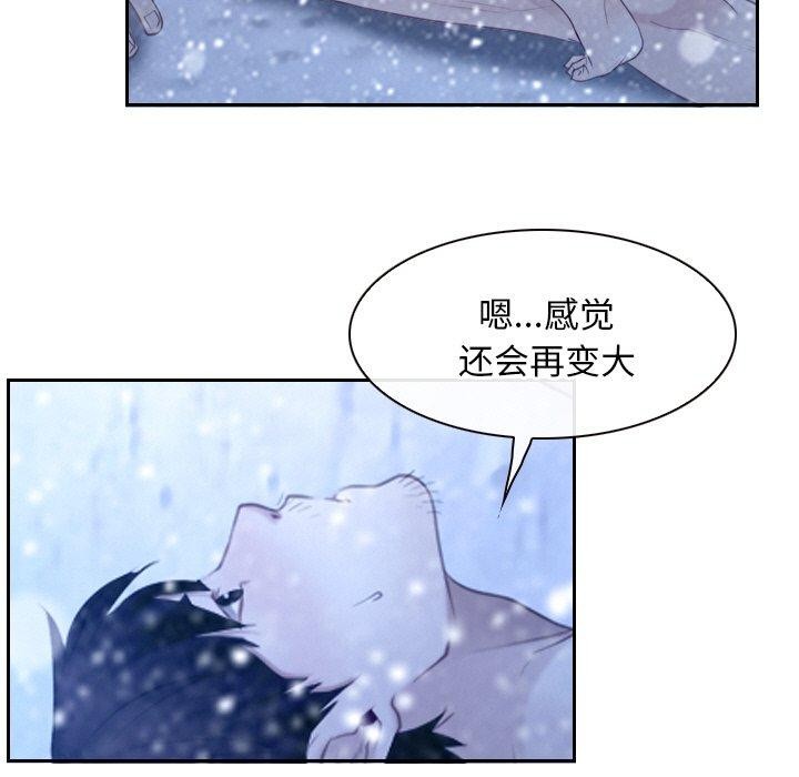 《尋找初戀》在线观看 第47话 漫画图片39