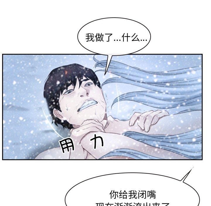 《尋找初戀》在线观看 第47话 漫画图片95