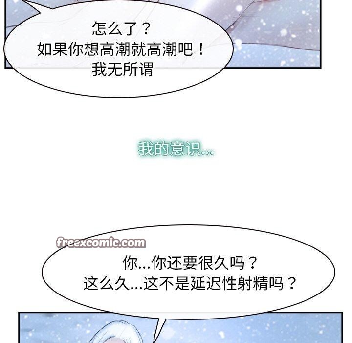 《尋找初戀》在线观看 第47话 漫画图片54