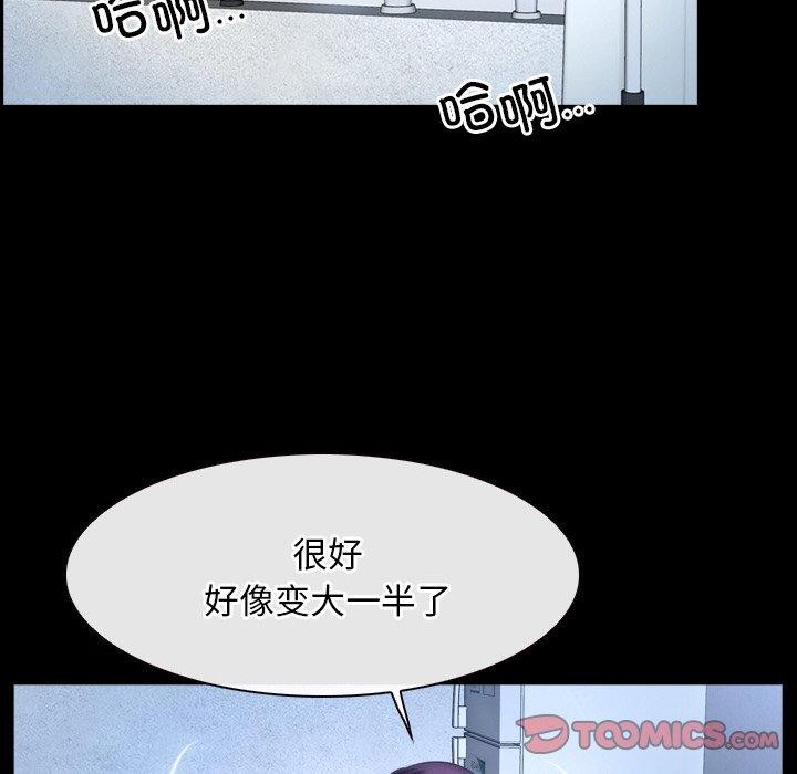 《尋找初戀》在线观看 第47话 漫画图片26