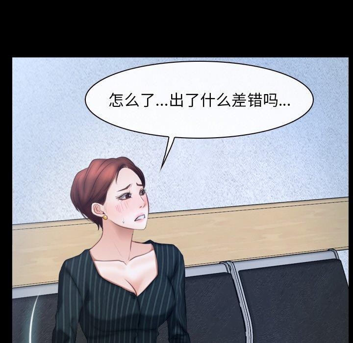 《尋找初戀》在线观看 第47话 漫画图片87
