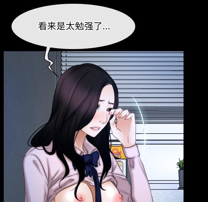 《尋找初戀》在线观看 第47话 漫画图片82