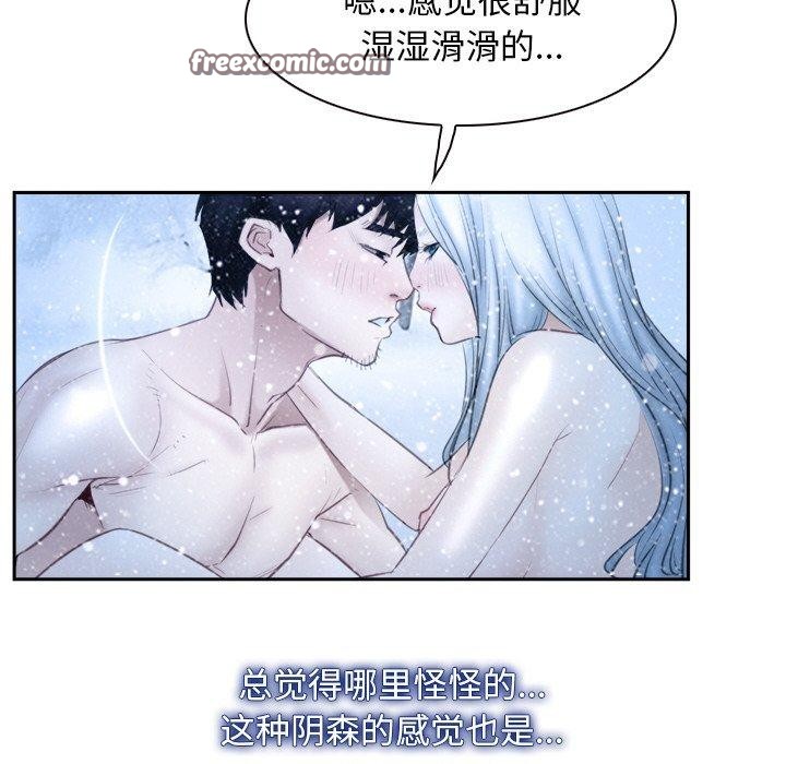 《尋找初戀》在线观看 第47话 漫画图片18