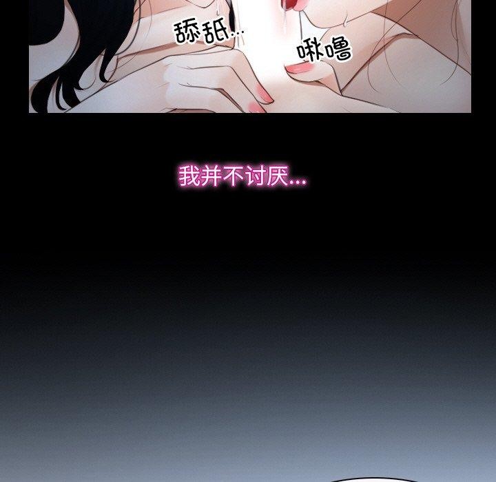 《尋找初戀》在线观看 第47话 漫画图片33