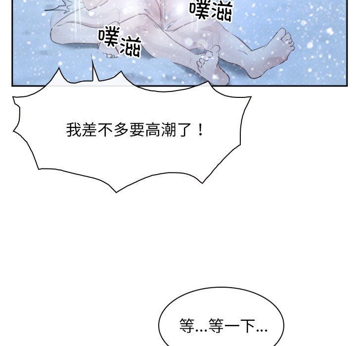 《尋找初戀》在线观看 第47话 漫画图片52