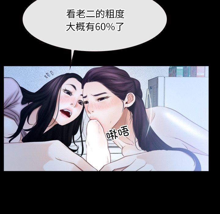 《尋找初戀》在线观看 第47话 漫画图片28
