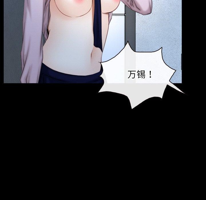 《尋找初戀》在线观看 第47话 漫画图片83