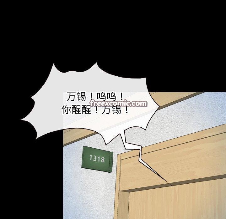《尋找初戀》在线观看 第47话 漫画图片89
