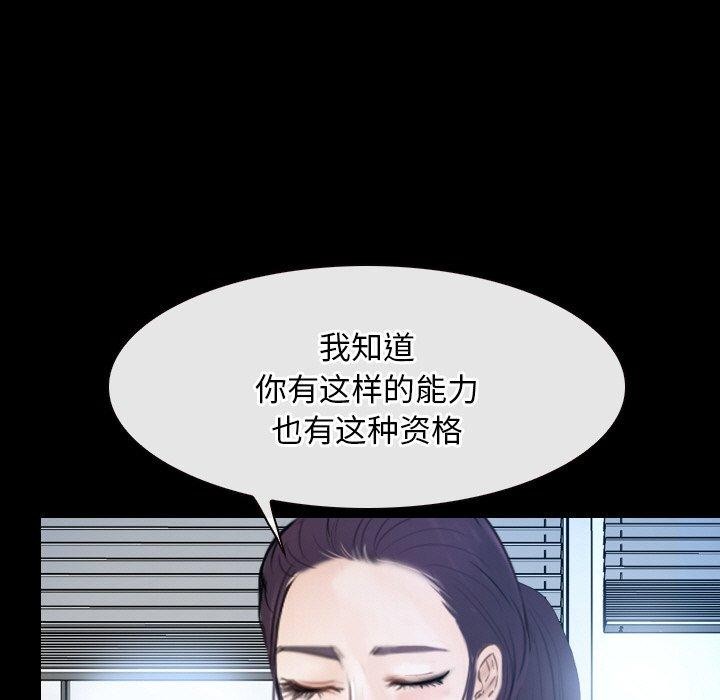《尋找初戀》在线观看 第47话 漫画图片7