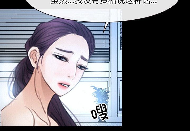 《尋找初戀》在线观看 第47话 漫画图片3