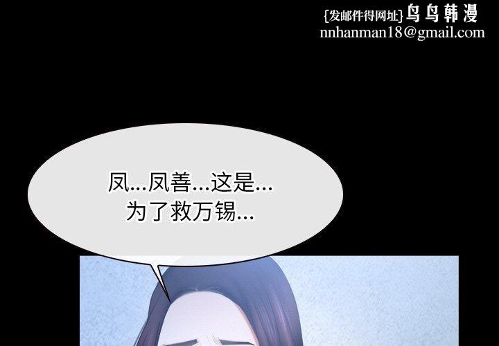 《尋找初戀》在线观看 第47话 漫画图片1