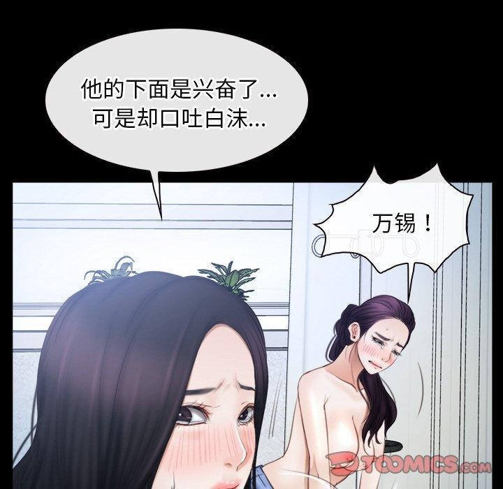 《尋找初戀》在线观看 第47话 漫画图片102