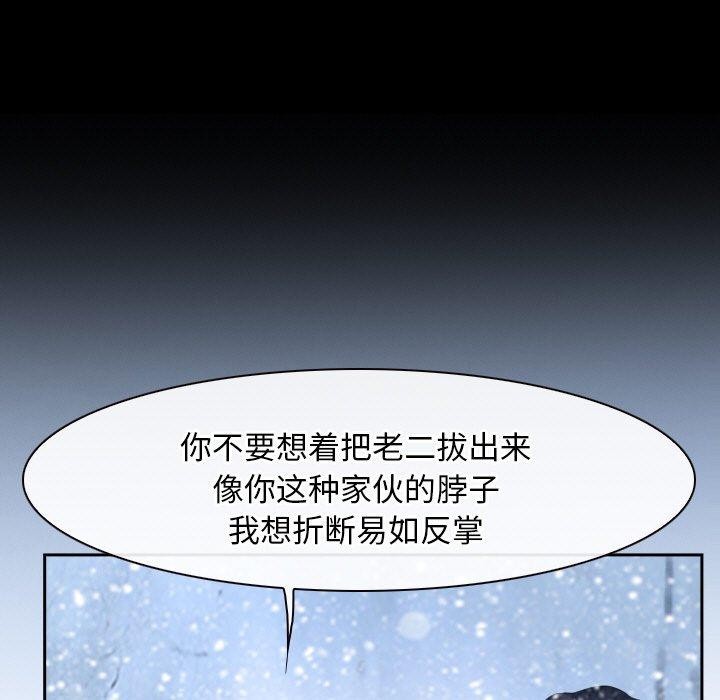 《尋找初戀》在线观看 第47话 漫画图片92