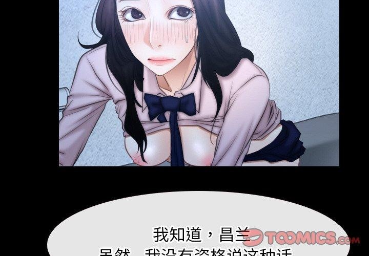 《尋找初戀》在线观看 第47话 漫画图片2