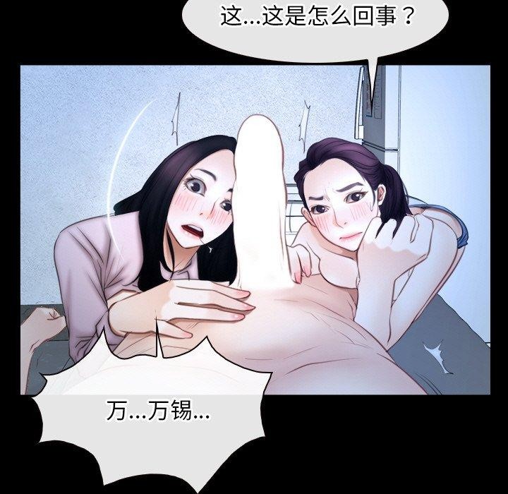《尋找初戀》在线观看 第47话 漫画图片76