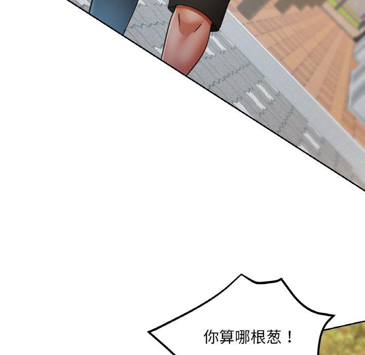 《已嫁人的她》在线观看 第23话 漫画图片114